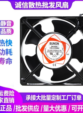 SUNON DP200A P/N2123XSL HBL HSL XBL12CM 220V轴流风机散热风扇