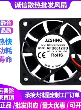 原装正品AFB0612HB 6015 12V 0.15A 6CM厘米机箱直流电源散热风扇