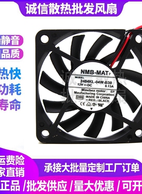 原装NMB 6010 2404KL-04W-B30/B39/B50/B59 12V 0.13A 超薄 风扇
