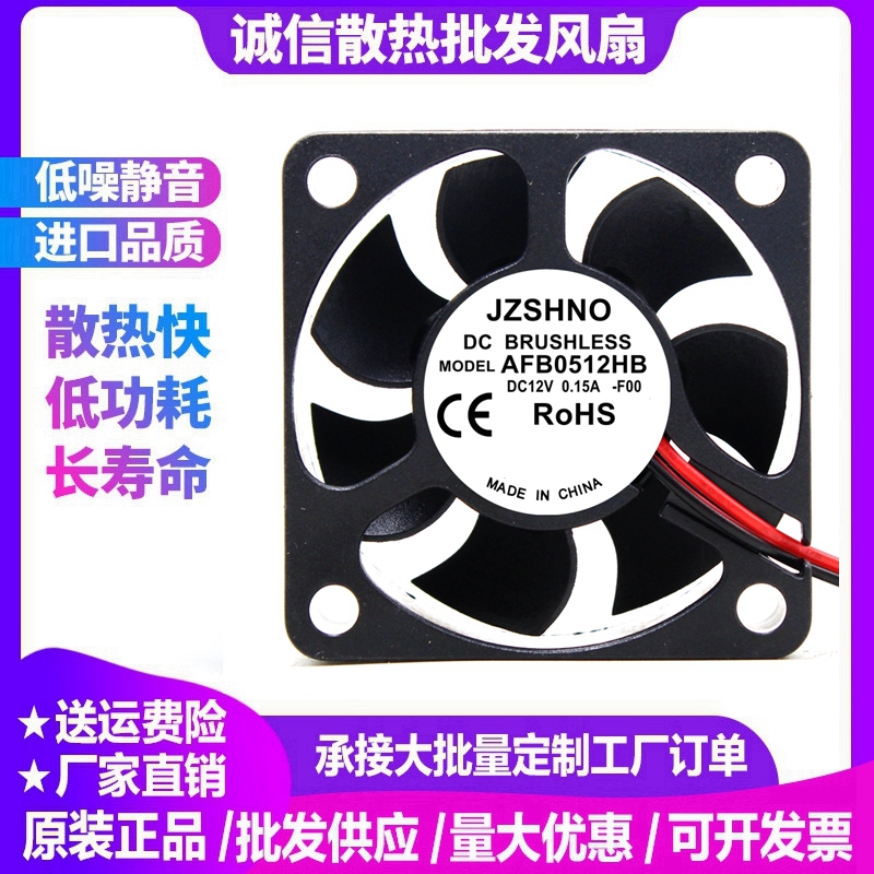 AFB0512HB电源散热器风扇