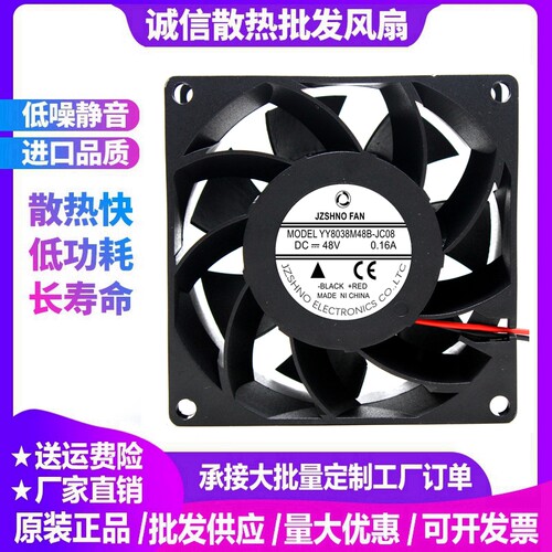 8CM轴承滚珠散热器风扇