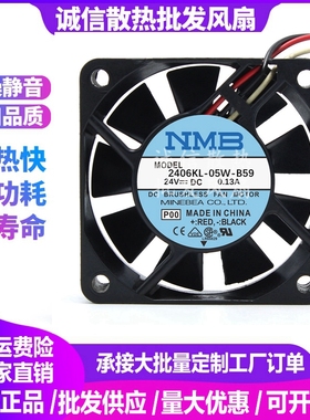 原装NMB 2406KL-05W-B59 6015 12V/24V 0.13A 发那科系统散热风扇