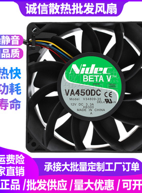 Nidec散热器VA450DC V34809-90大风量12V3.3A12cm12038高转速风扇
