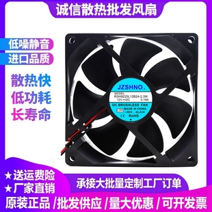 9CM 通用RSH9225L12B24 0.19A 12V 9025机箱电源散热器风扇 2.3W