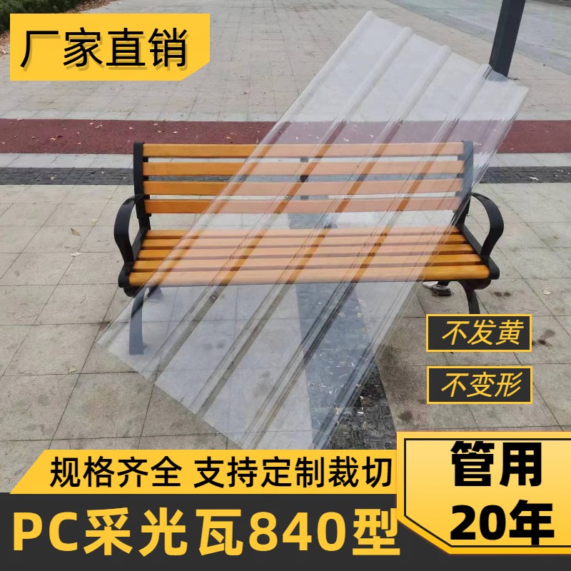 PC采光瓦全透明耐力板亮瓦阳光板