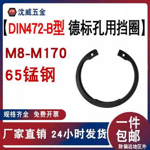 B型孔卡簧德标孔用卡簧方头挡圈内卡簧孔用弹性挡圈 DIN472