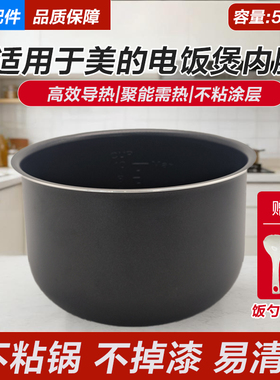 适用于美的电压力锅MY-QS25A2XL内胆WQS25A2XL/SS2501P/YL25E302