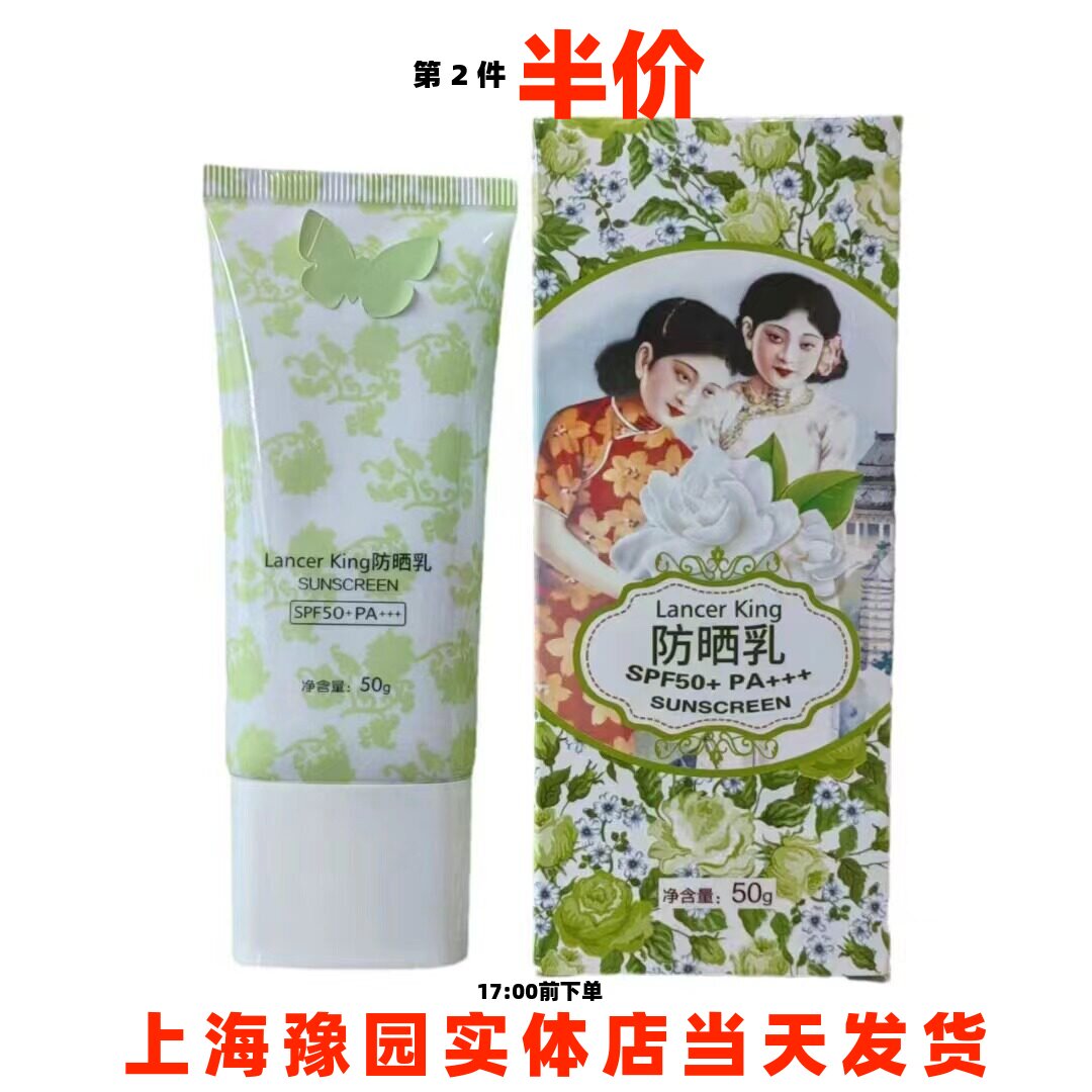 香约防晒霜SPF50防晒乳无刺激温和隔离霜防紫外线温和保湿防护乳