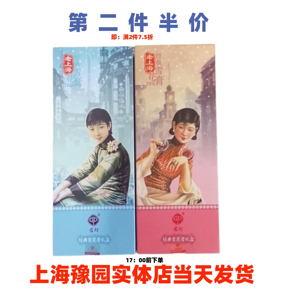 宫灯经典雪花膏礼盒三盒装补水保湿面霜护手霜经典国货套装三件套怎么样,好用不?