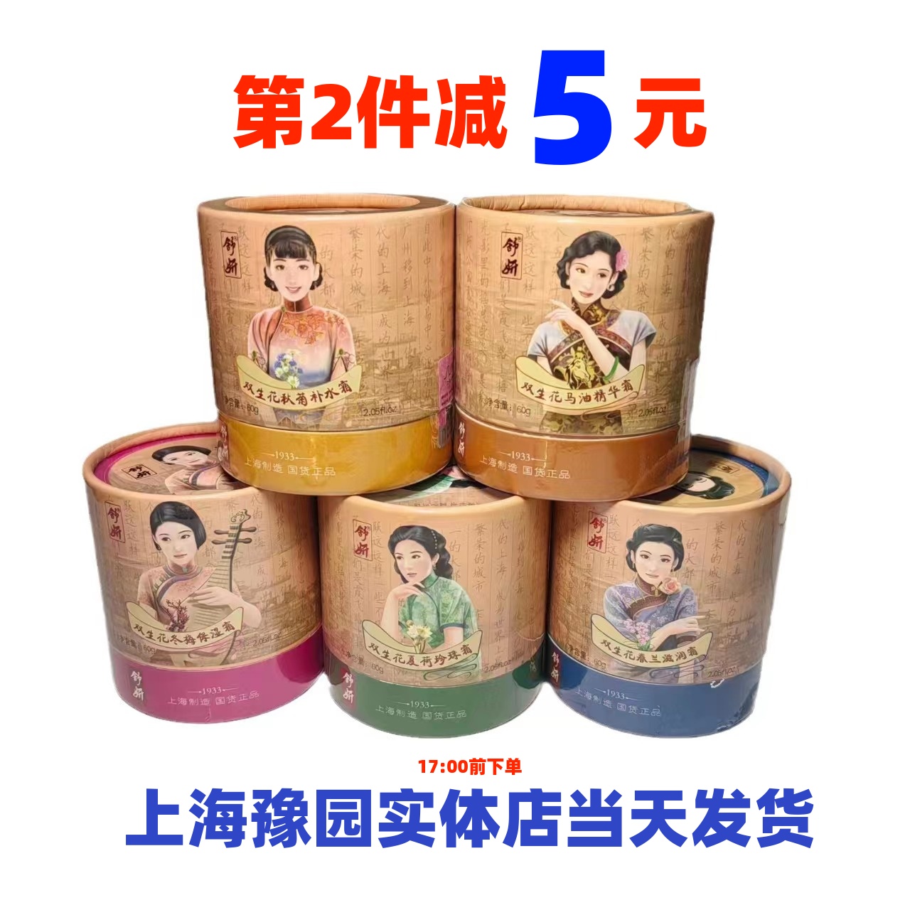 舒妍双生花春夏秋冬马油精华霜