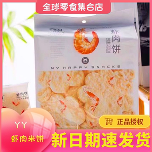 丫丫虾肉饼200g雪米饼干宝宝零食健康小吃小孩儿童营养休闲食品