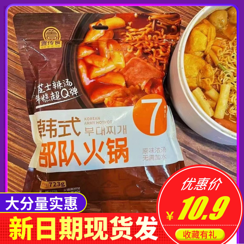 壹传食韩式部队火锅家庭装723g泡菜年糕夜宵懒人芝士辣汤浓汤高性价比高么？