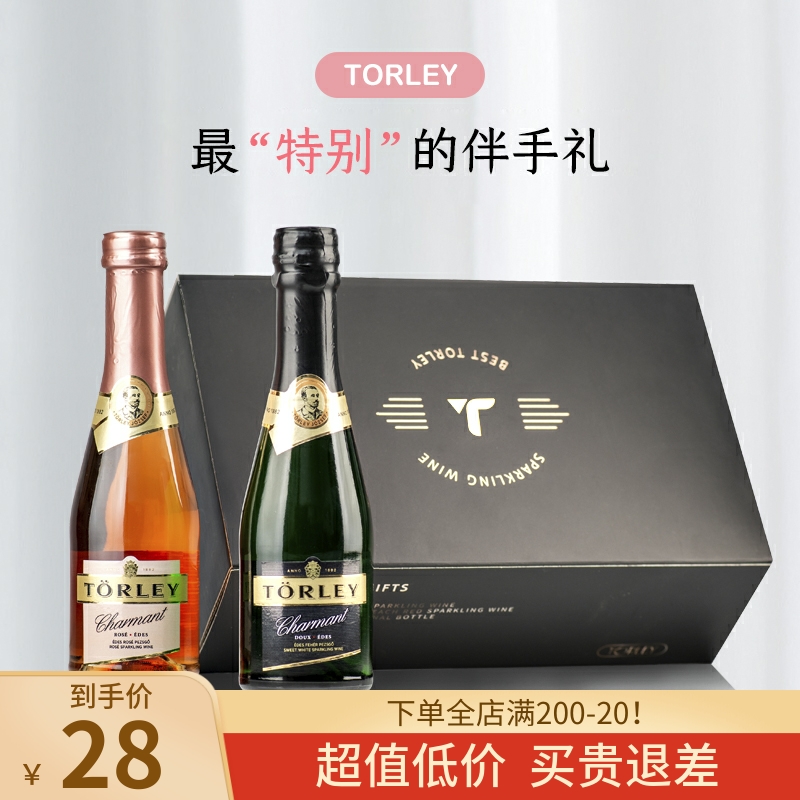 礼盒装伴手礼特礼小瓶酒
