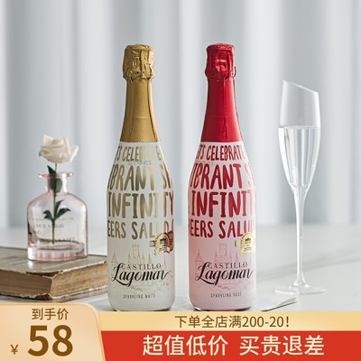 清爽一夏西班牙原瓶白甜起泡酒