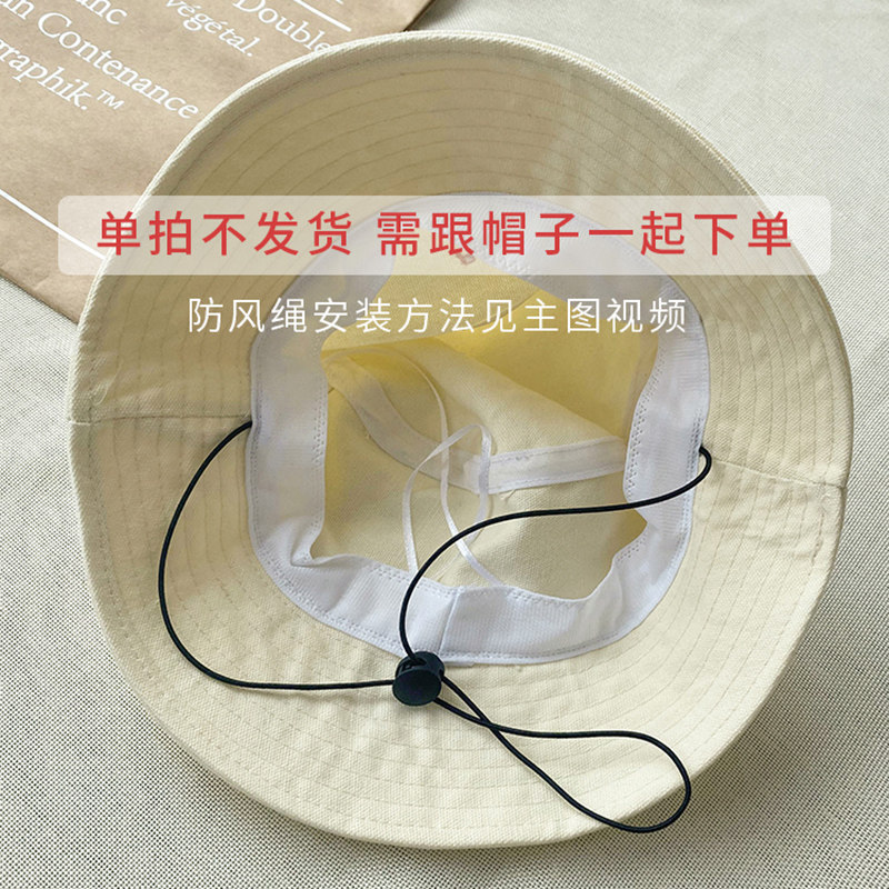 单拍不发货渔夫帽防风绳  需要和帽子一起下单才可以发货的