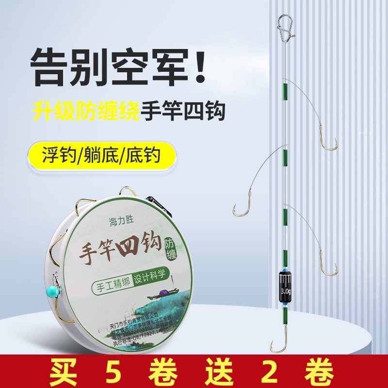 手竿四钩成品子线双钩正品防缠绕金海夕有刺手杆串钩钓组鲫鱼鱼钩