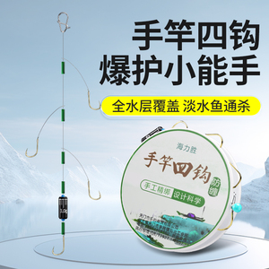 海力胜手竿串钩湖北金海夕