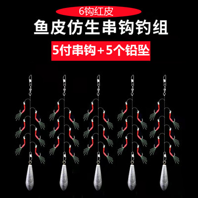 仿生鱼皮串钩钓组丸式串钩