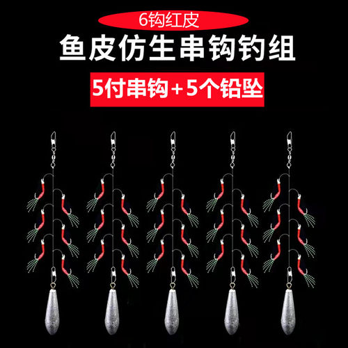仿生鱼皮串钩钓组丸式串钩