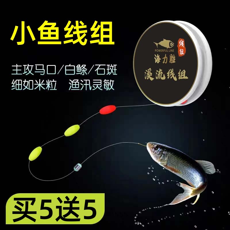 溪流线组七星漂三粒套装石斑鳑鲏小鱼传统鲫鱼马口白条专用单双钩