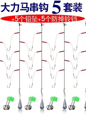 大力马串钩线组伊势尼鱼钩