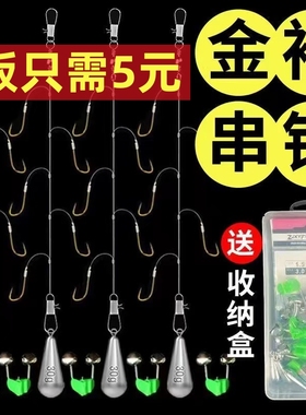串钩钓组线组串钩配件绑好鱼钩远投金袖鲫鱼昂刺鱼黄辣丁抛竿配件