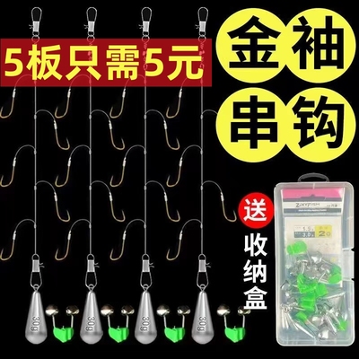串钩钓组线组串钩配件绑好鱼钩远投金袖鲫鱼昂刺鱼黄辣丁抛竿配件