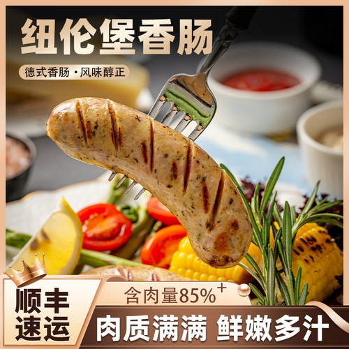 弗德堡纽伦堡香肠1kg整箱装香肠