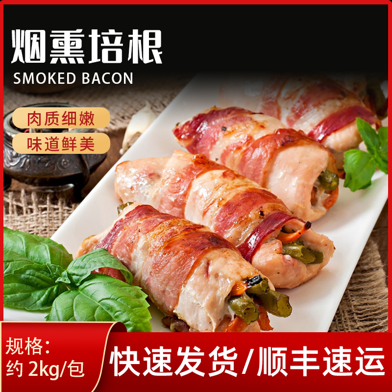 弗德堡超值五花培根猪肉烟熏腩片