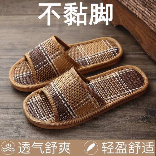 夏季透气亚麻竹藤居家凉拖