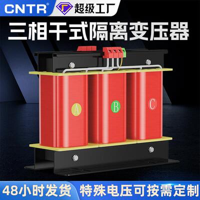 泰然三相10Kva/200乐清变压器415v转380v转220v隔离干式变压器