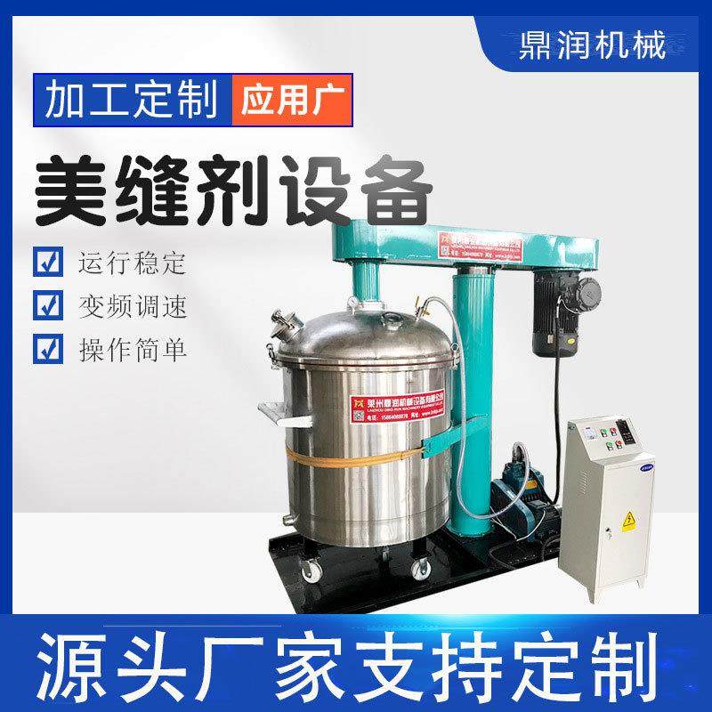 厂家供应美缝剂现货设备真瓷胶搅拌机真空搅拌机分散机,工业油品/胶粘/化学/实验室用品,其他实验室设备,淘宝优惠券,粉丝福利购,淘宝优惠卷