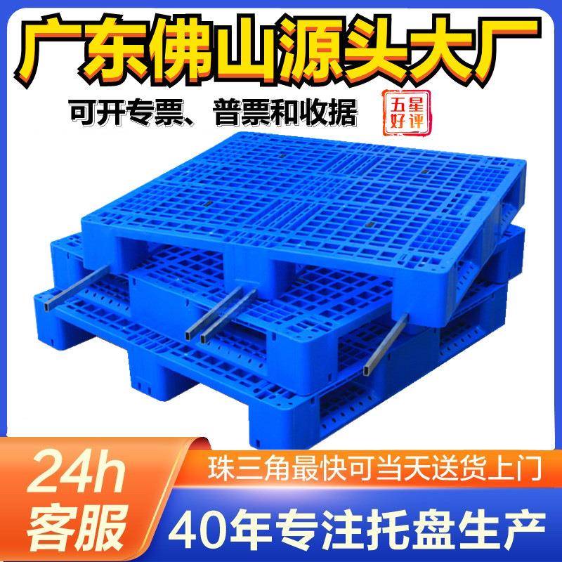 全新料可上货架塑料托盘网格川字型塑料托盘加钢管塑料卡板地台板