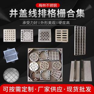 不锈钢井盖不锈钢窨井盖格栅线排不锈钢窨井盖窨井栅格板雨水篦子