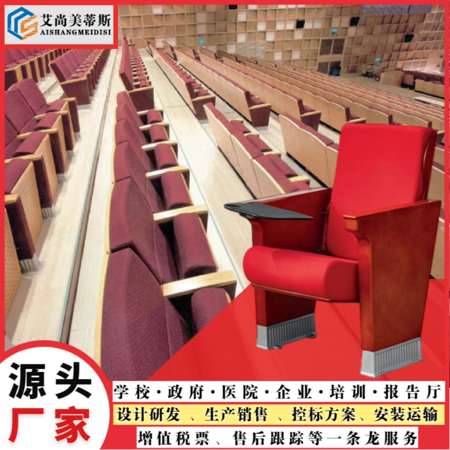 礼堂椅排椅厂家直供报告厅会议椅学校带小桌板转椅多媒体座椅