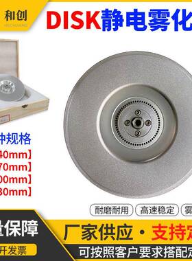 静电喷漆雾化盘气动马达雾化旋碟单双涡轮DISK喷涂水性漆喷盘涂装