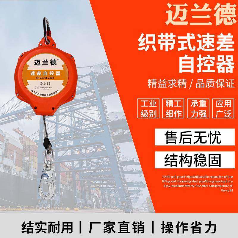 防坠器工业重型自锁速差缓降器塔吊10米15米高空户外自锁器防坠器,搬运/仓储/物流设备,其他起重搬运设备,淘宝优惠券,粉丝福利购,淘宝优惠卷