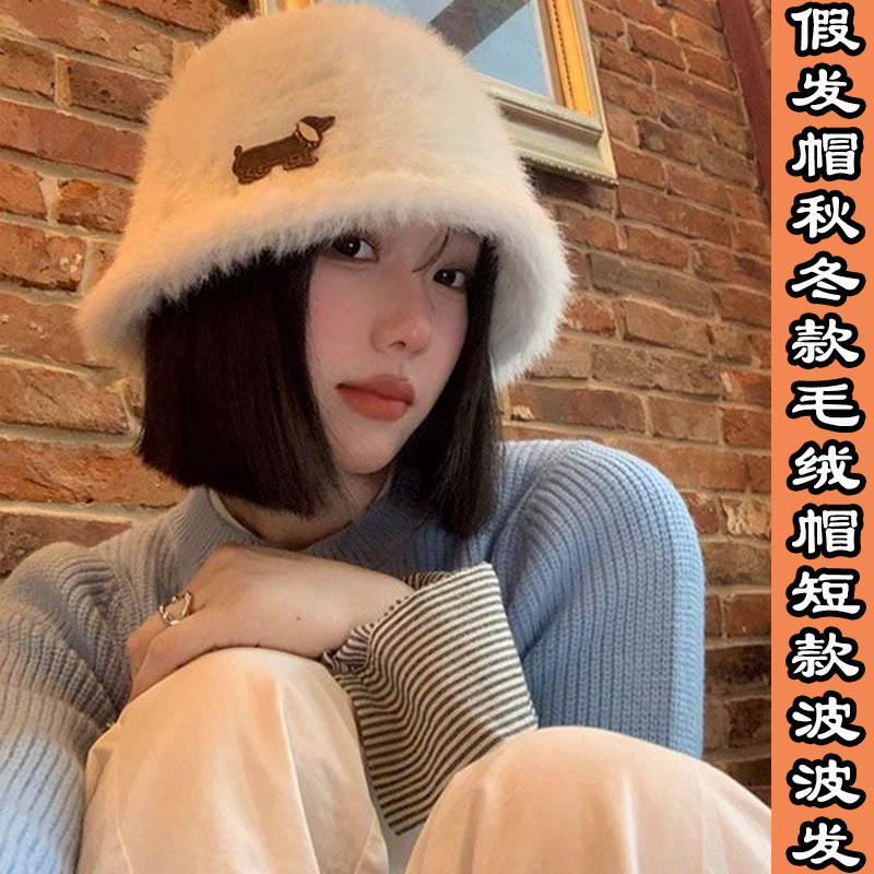 韩系腊肠狗渔夫帽波波头可拆卸