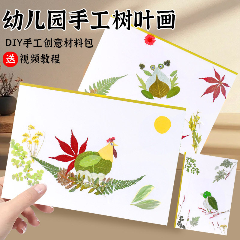 干花押花滴胶书签材料包
