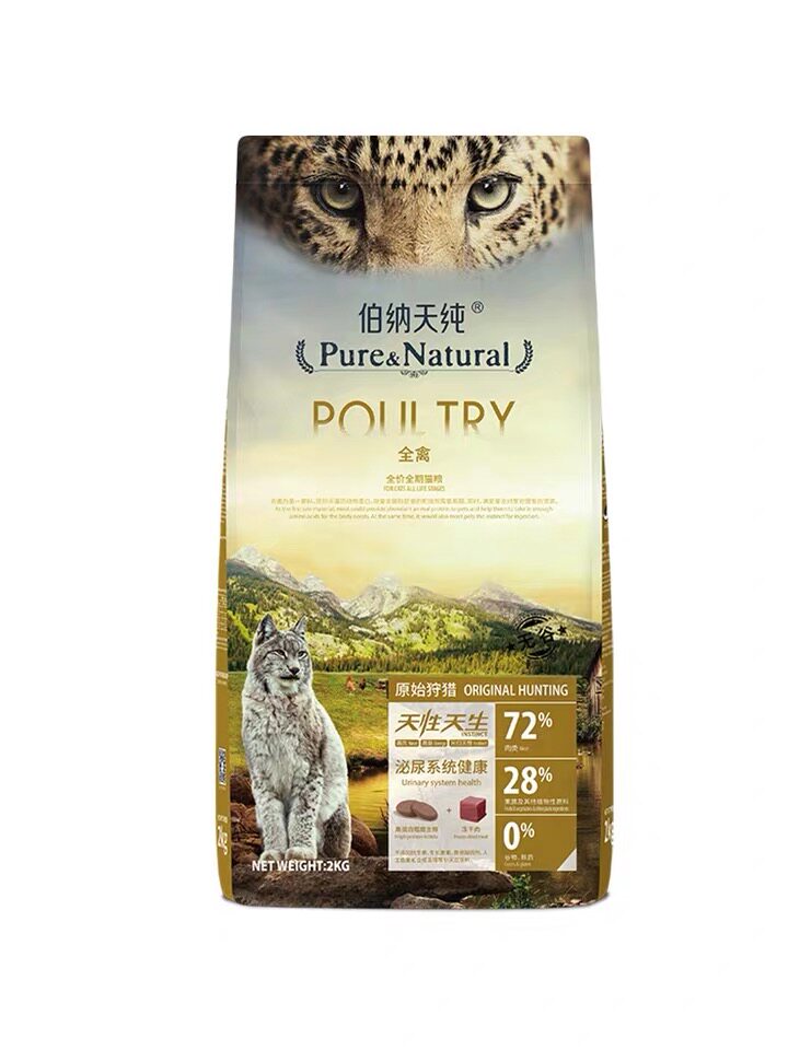 伯纳天纯原始狩猎全禽猫粮全猫期通用猫粮呵护泌尿健康2kg/7kg