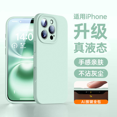 自带一体ai适用iphone17promax软