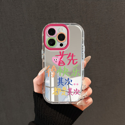 个性创意文字适用苹果17promax手