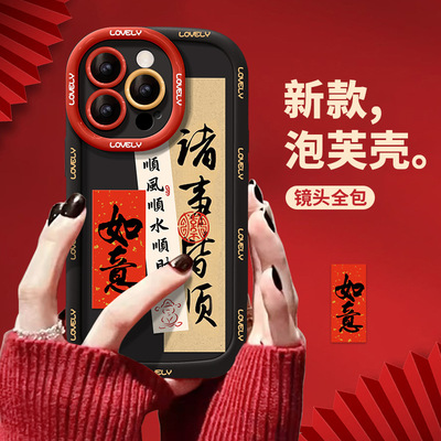 iPhone16promax手机壳2025新年款