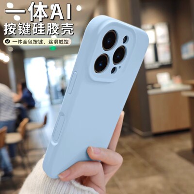 一体相机键保护适用iphone17prom
