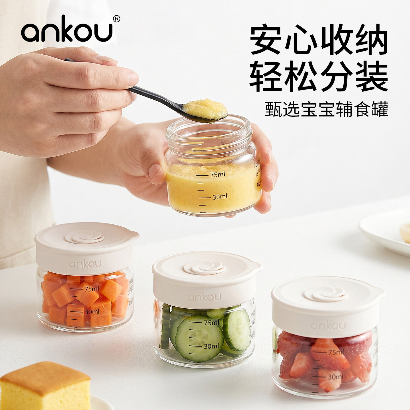安扣宝宝辅食盒玻璃储存耐高温图片