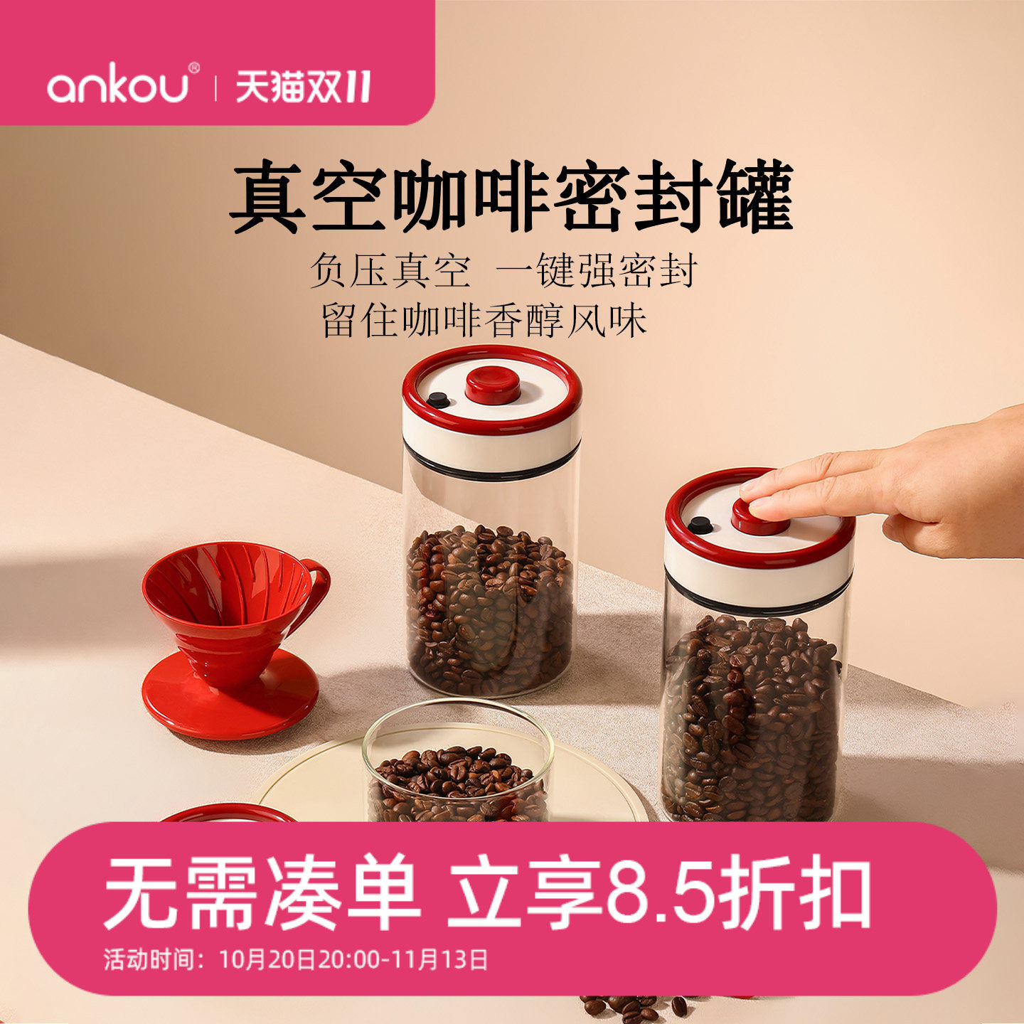 【咖啡茶友典藏款】咖啡豆保存罐