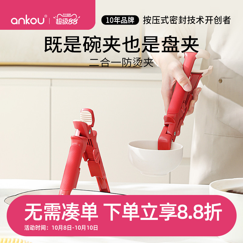 安扣二合一防烫夹取碗夹提盘器