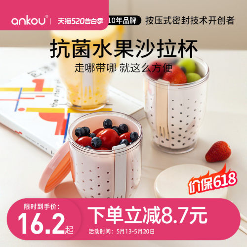安扣外带水果杯带叉水果外带杯