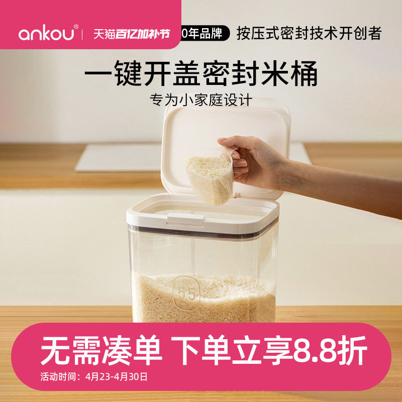 安扣米桶家用2026新款米箱密封防虫防潮储粮桶米缸大米储存容器
