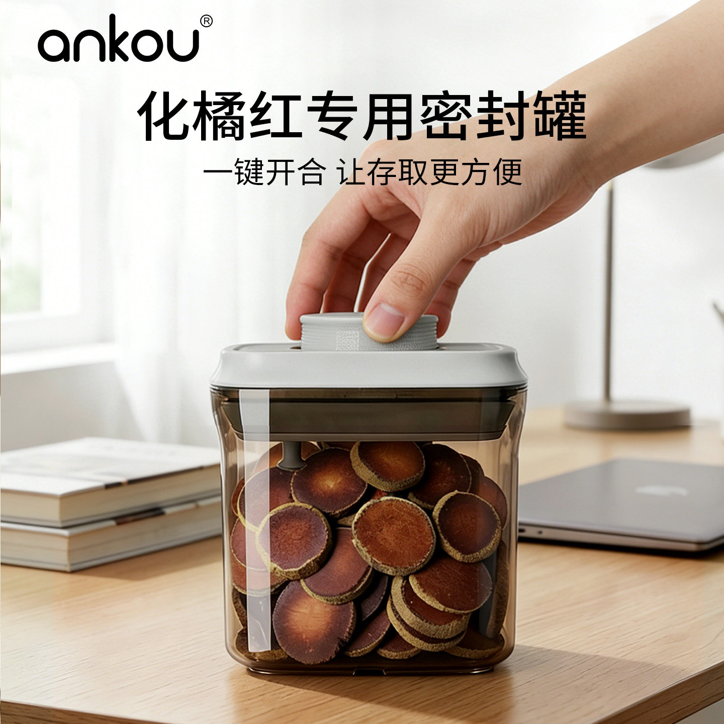 安扣避光密封罐食品级化橘红储物罐子密封防潮收纳罐按压式密封罐